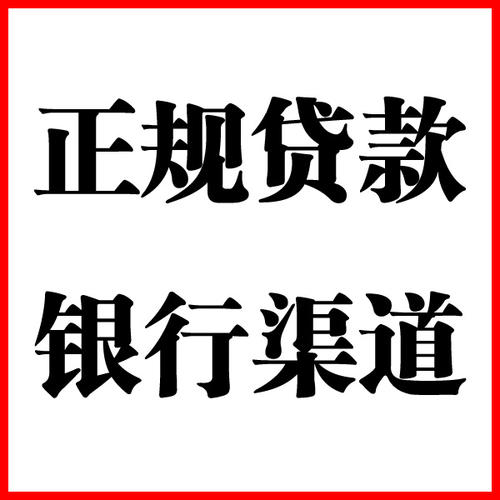 洛阳负债过高可以申请洛阳房屋抵押贷款吗?如何申请?